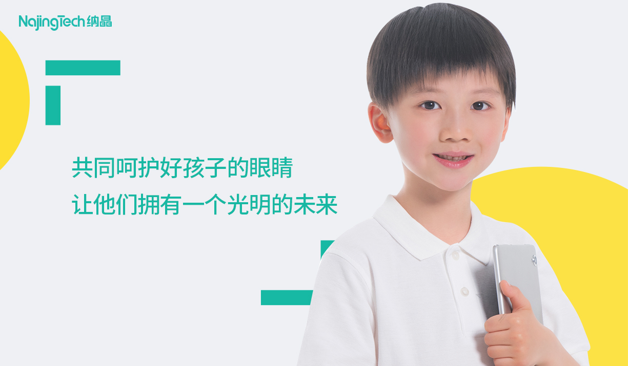纳晶